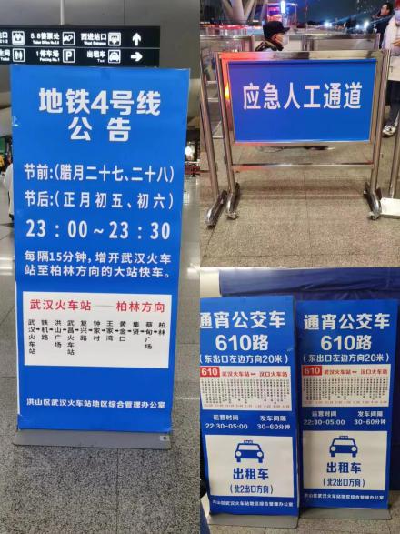 从细节考量 武汉站站区办打造春运民心工程