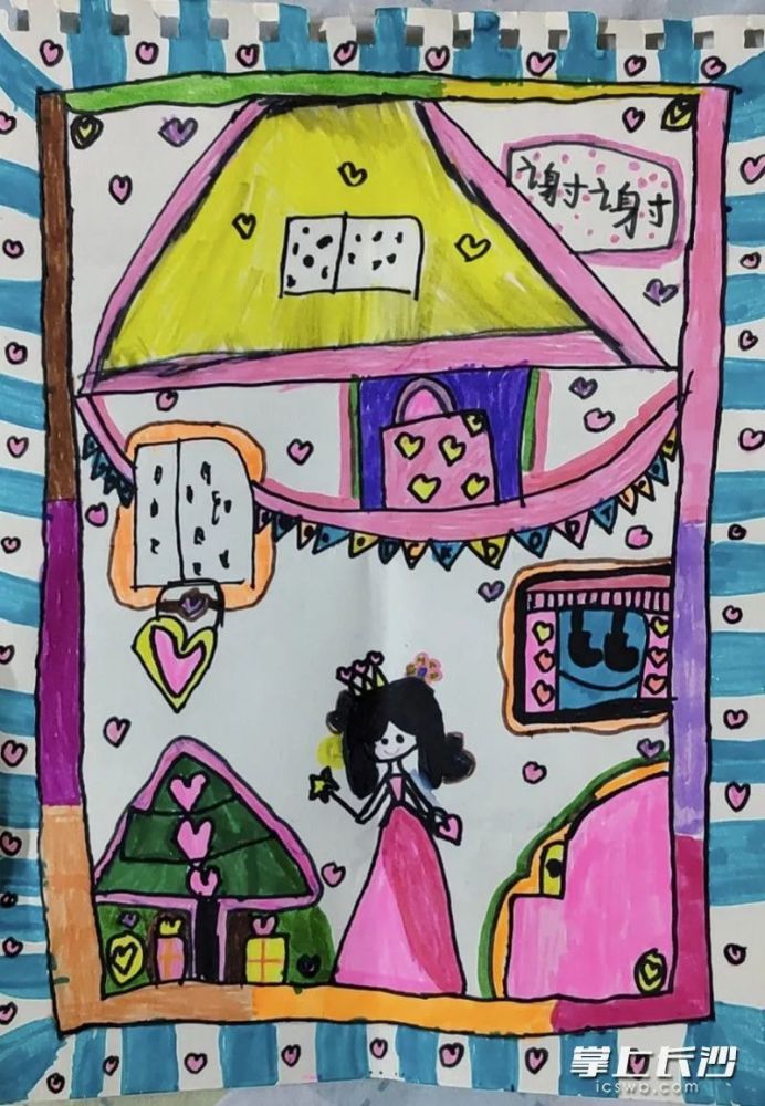 一栋五颜六色的房里住了一名黑色长发的小公主