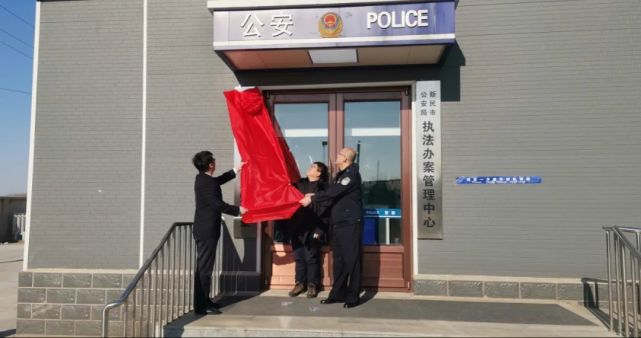 助推双赢多赢共赢|新民市侦查监督与协作配合办公室揭牌成立