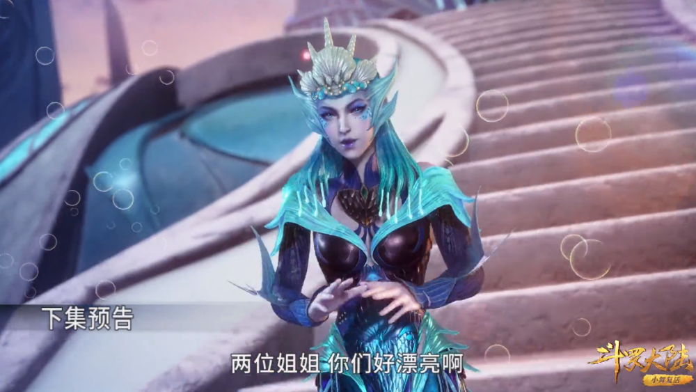 动漫194集海魔女就上线了,说实话,海魔女这个颜值