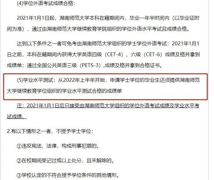 重磅！最新学历改革，成考也加入其中，趁今年门槛低还没有全面实施，赶紧上车！(图13)
