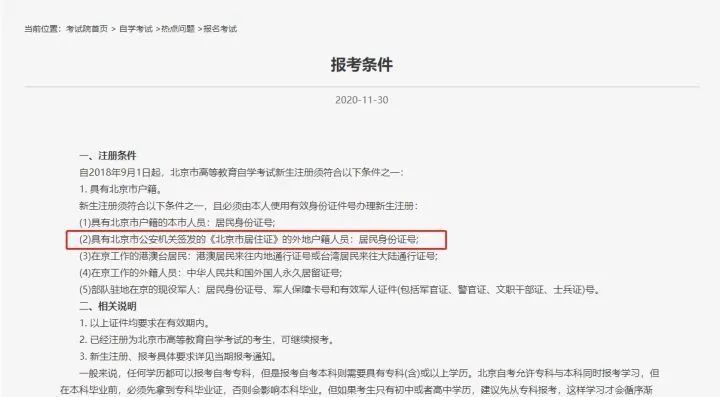 重磅！最新学历改革，成考也加入其中，趁今年门槛低还没有全面实施，赶紧上车！(图11)