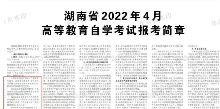 重磅！最新学历改革，成考也加入其中，趁今年门槛低还没有全面实施，赶紧上车！(图12)
