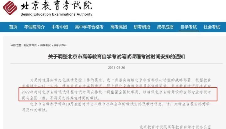 重磅！最新学历改革，成考也加入其中，趁今年门槛低还没有全面实施，赶紧上车！(图10)