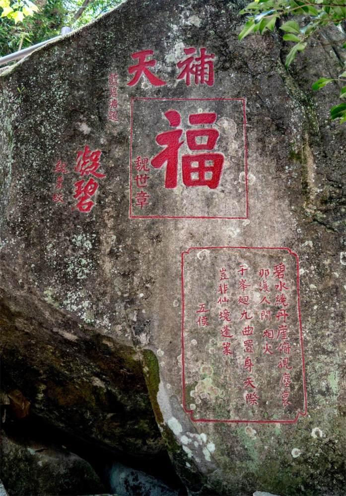 福见宁德丨康熙天下第一福乾隆御赐福这些福字石碑刻你见过几个
