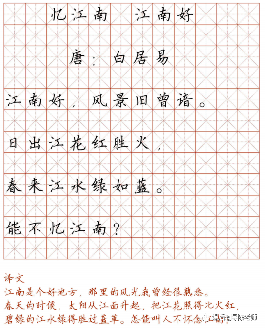 小學128首必背古詩詞硬筆楷書字帖誦讀練字兩不誤可打印