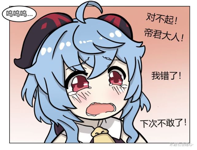 原神王小美表情包