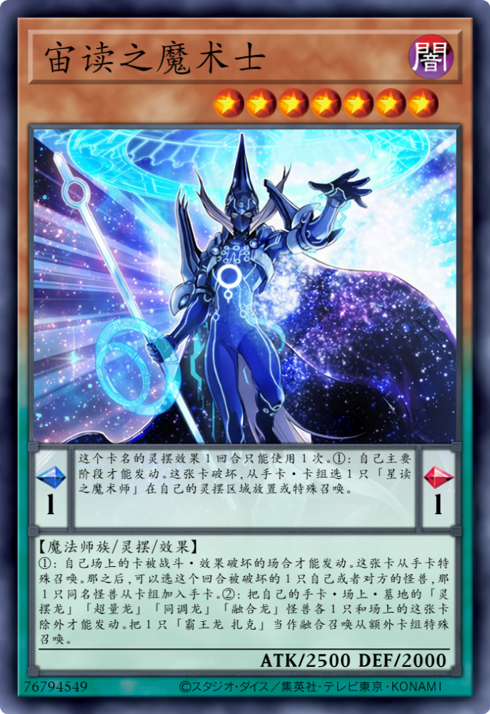 游戏王盘点卡池里面的灵摆系列卡组