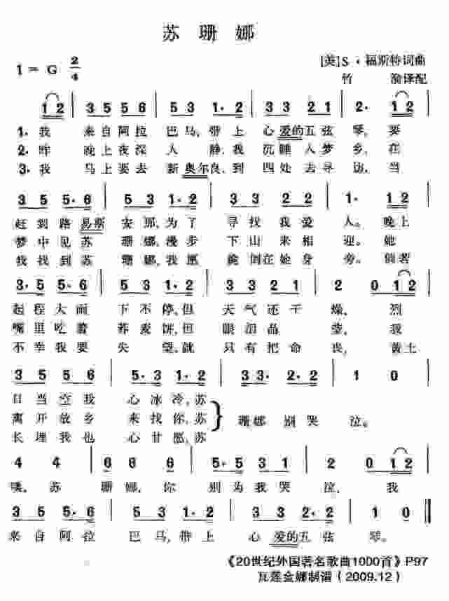 周杰伦《牛仔很忙》"蜜雪冰城"主题曲都抄袭自这一首民歌?