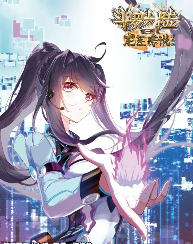 龙王传说古月紧身衣好撩人她很担心圣灵斗罗出手