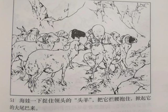 一天一本小人书丨鸡毛信