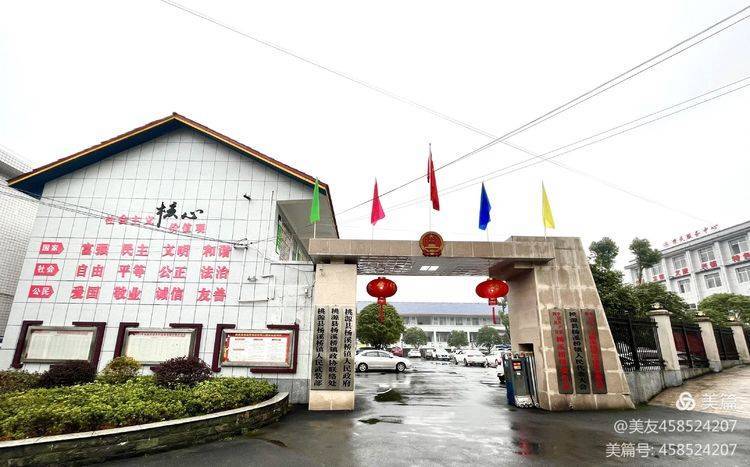 桃源县杨溪桥镇致全镇人民的一封信