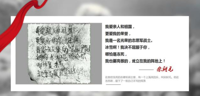 三炸水门桥,冰雕连,宋阿毛的绝笔信…这些关键字应该刻进中国人基因