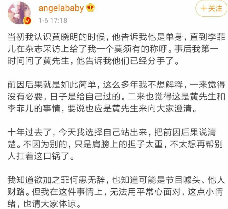 深扒黄晓明杨颖离婚背后的时间线：他们如何改写了童话结局？（组图） - 28