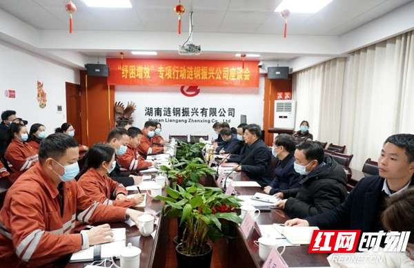 优化营商环境进行时|戴德清到涟钢振兴有限公司开展"纾困增效"专项