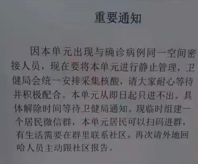 肇东确诊病例图片