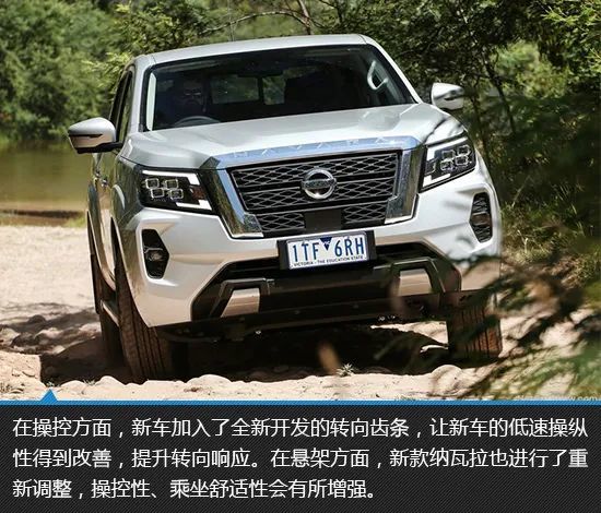 不再是工具车日产新款纳瓦拉新车图解