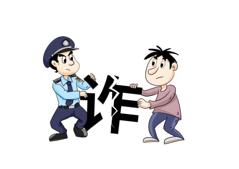 反诈民警有多拼一组漫画告诉你