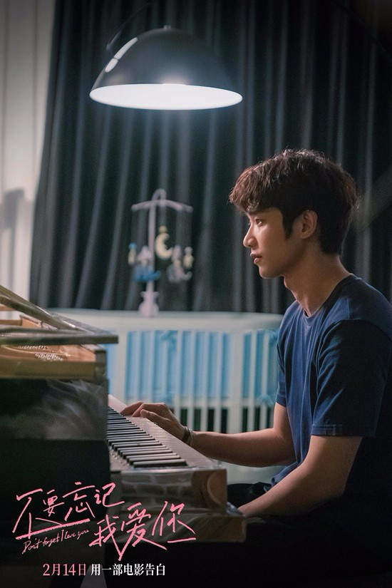 不要忘记我爱你曝终极预告娜扎刘以豪撒糖