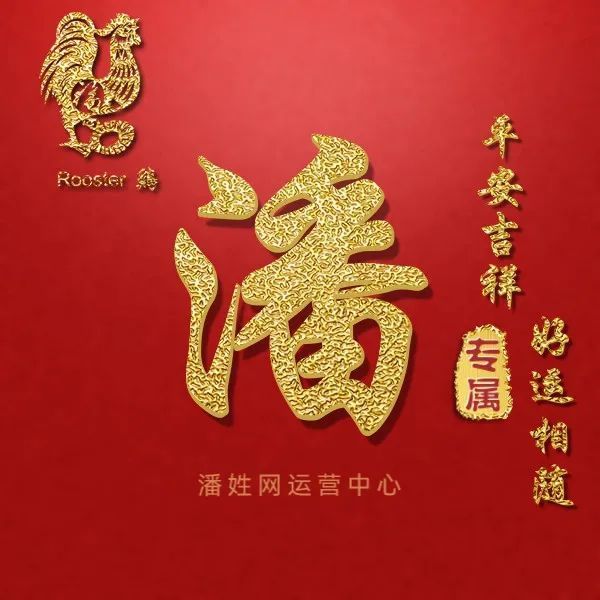 好运相随!12生肖精美头像(全套)