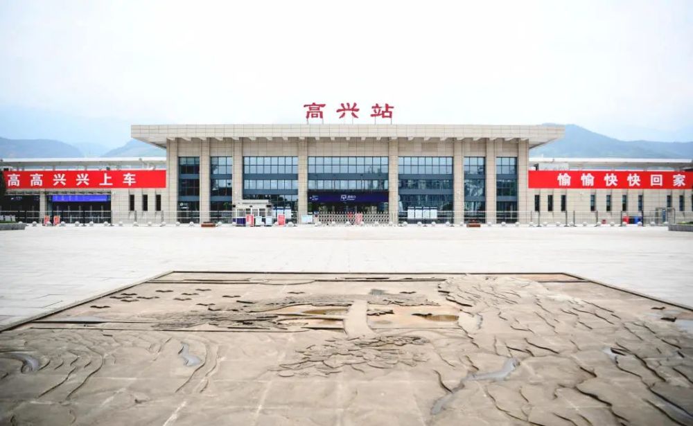 骨建站至今40余年高兴站位于四川省华蓥市高兴镇坐着"高兴"列车回高兴