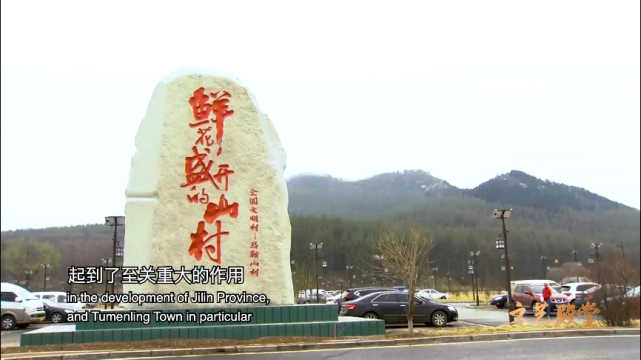 吉林文旅百家故事荟马普安东北风的新生