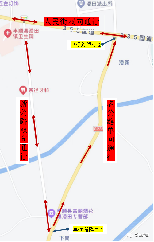 周知潘田镇政府发布的通告