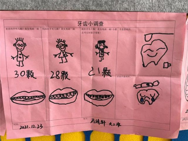 龙川雅居幼儿园:课程故事—牙齿咔咔咔