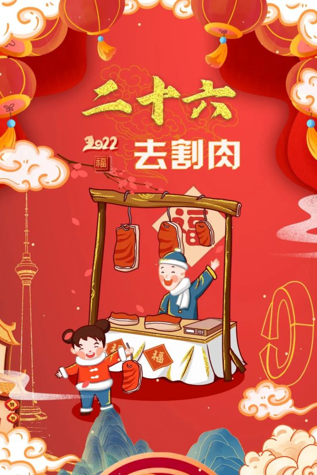 二十六 去割肉