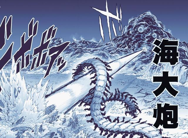 一拳超人202话:天然海实力再次被拔高,超越波罗斯,达到神级?