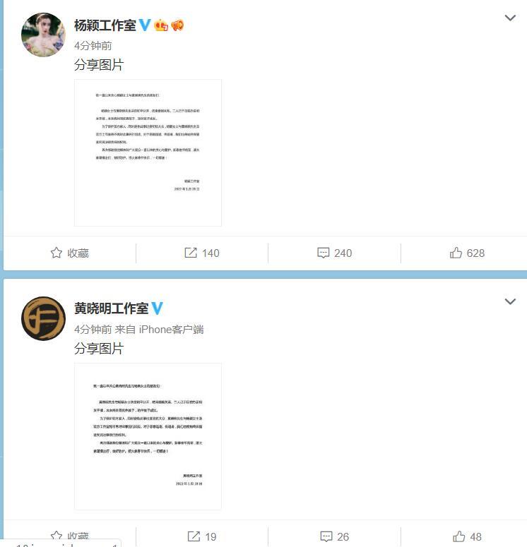 黄晓明和Angelababy发文官宣离婚 结束7年婚姻