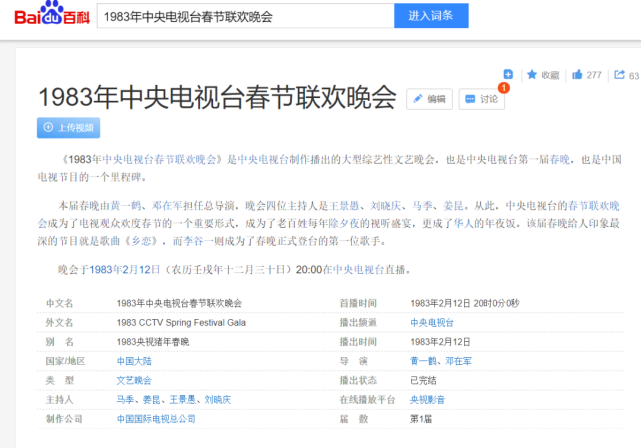 Python可视化｜历年春晚节目数据分析_腾讯新闻