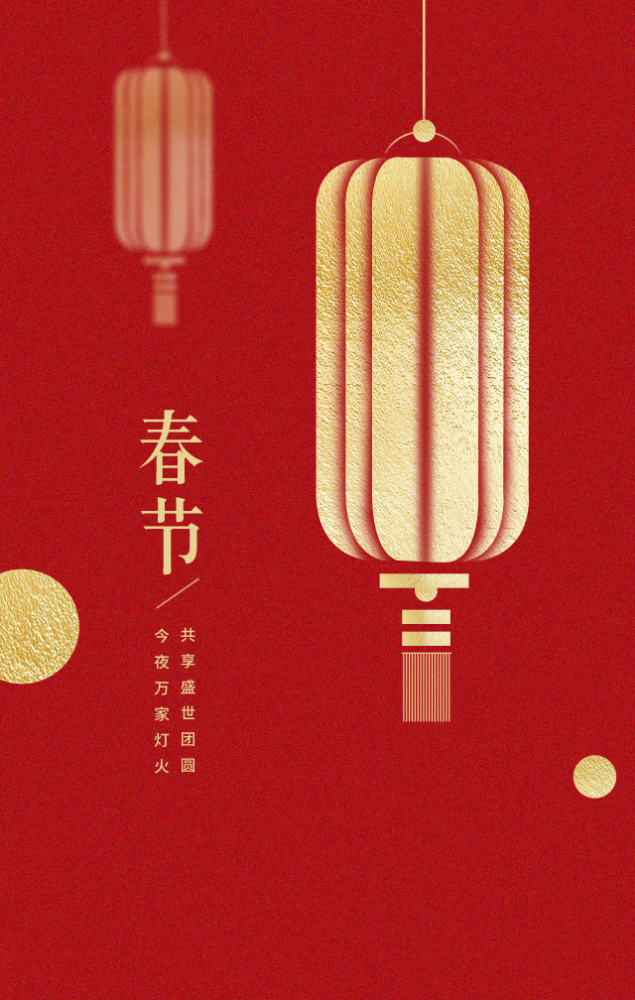 2022春节文案海报赶紧收藏