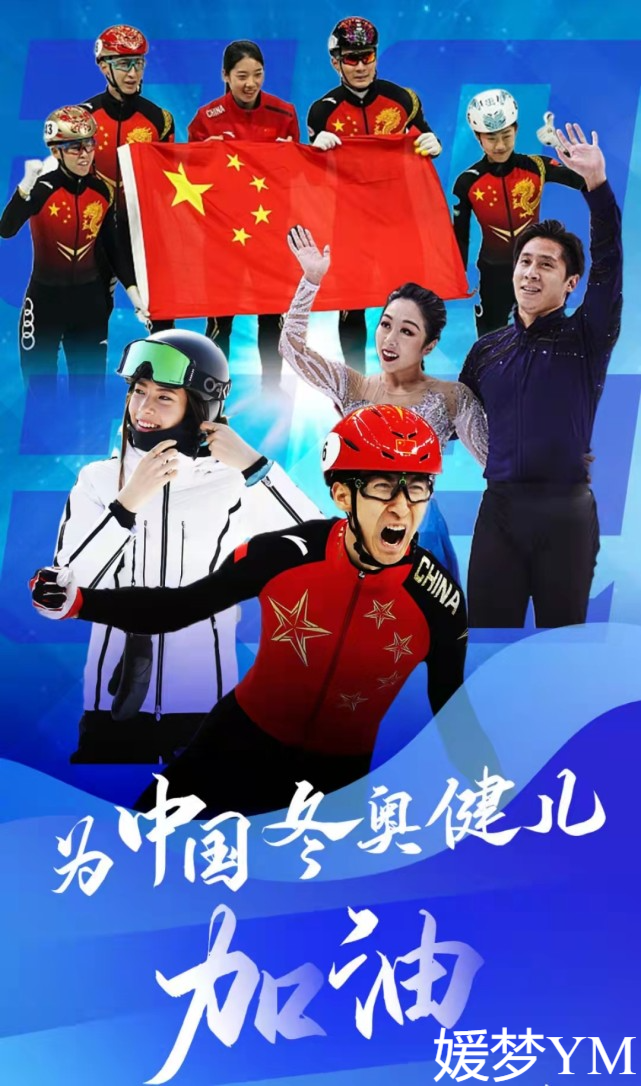 致敬冬奥会,奥运健儿蓄势待发,世界各国对此都有哪些祝福?