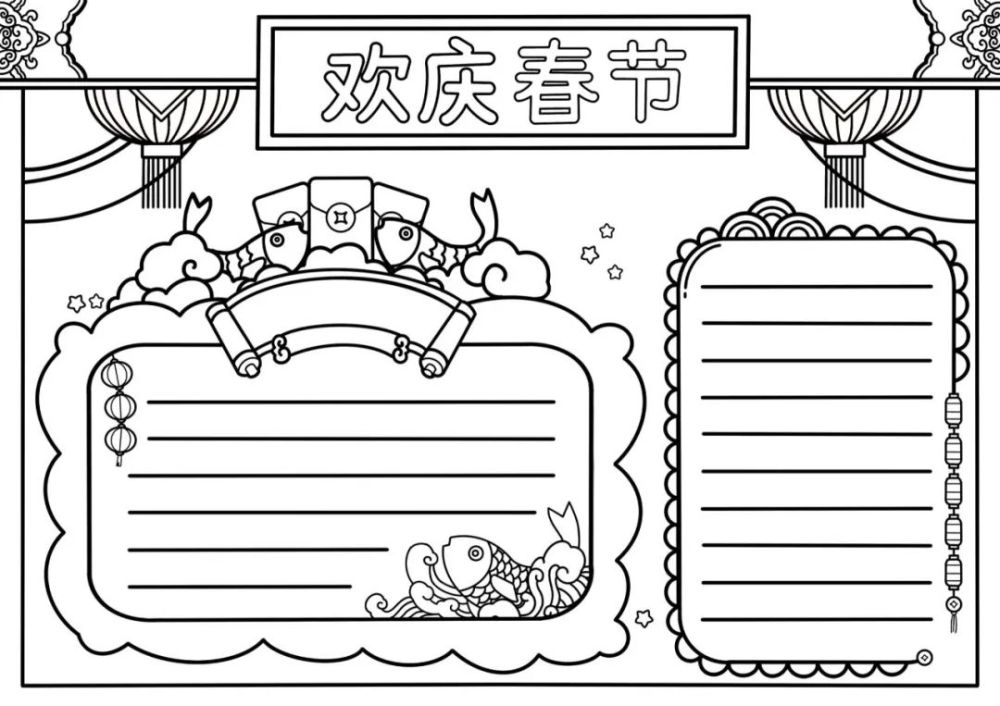 2022虎年春节手抄报精选好词好句好段好诗祝福语对联汇总为孩子收藏