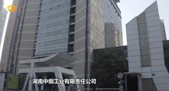 一纳税大户,而就在这里,2013年12月,时任湖南中烟"一把手"周昌贡被查
