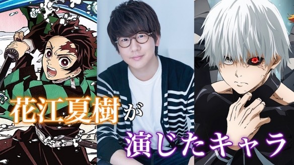 鬼灭之刃炭治郎声优花江夏树确诊新冠阳性