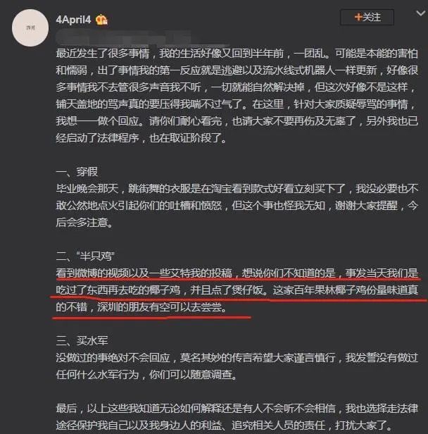 马子佳半只鸡视频事件什么梗怎么回事心动的信号4马子佳和小孔孔汝淳