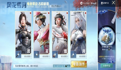和平精英:光子官宣"风花雪月",公布上线时间,s1玩家猜对了!