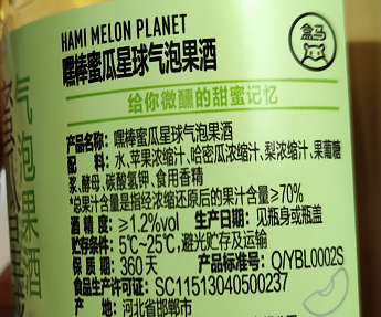 嘿棒的这款蜜瓜星球气泡果酒配料表中含有苹果浓缩汁,哈密瓜浓缩汁,梨