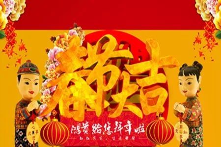 2022虎年春節經典祝福語恭賀新春大吉的吉祥話