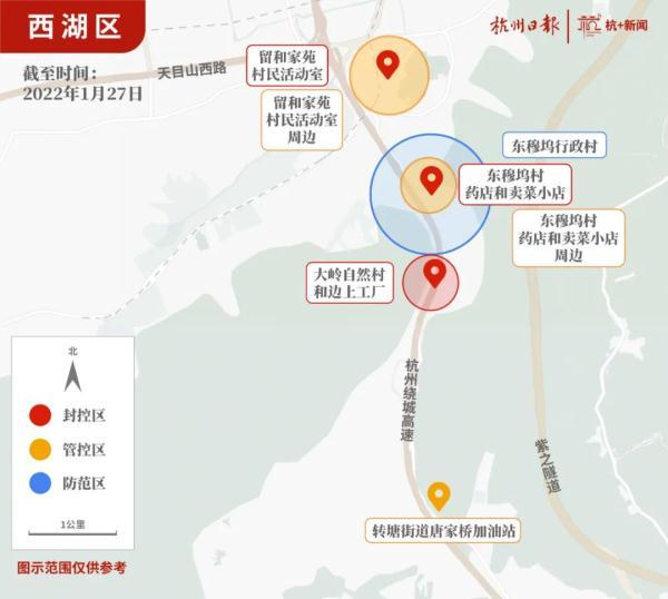 杭州又一区划定封控区管控区防范区范围全市三区范围最新图示