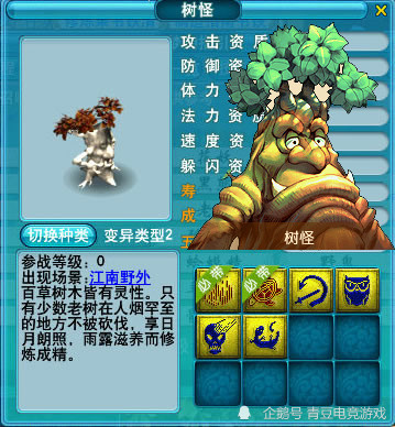 梦幻西游迄今为止最丑的召唤兽丑到什么样子才能登榜