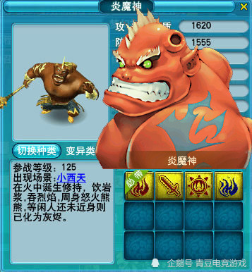 梦幻西游迄今为止最丑的召唤兽,丑到什么样子才能登榜?