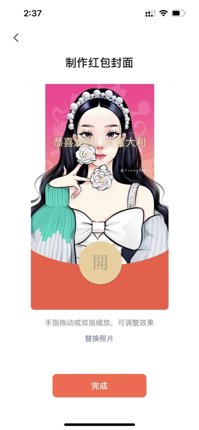 blackpink红包封面回馈粉丝