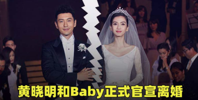离婚|黄晓明|杨幂|angelababy