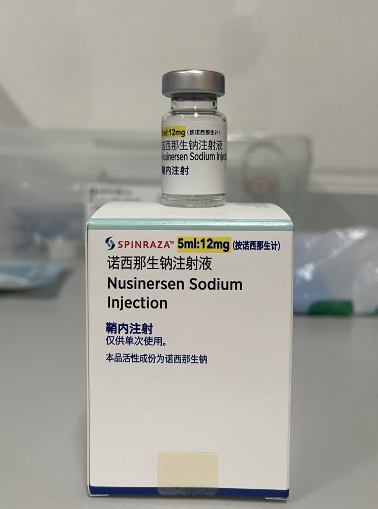 被称为"天价救命药"的诺西那生钠注射液经过国家医保局"灵魂砍