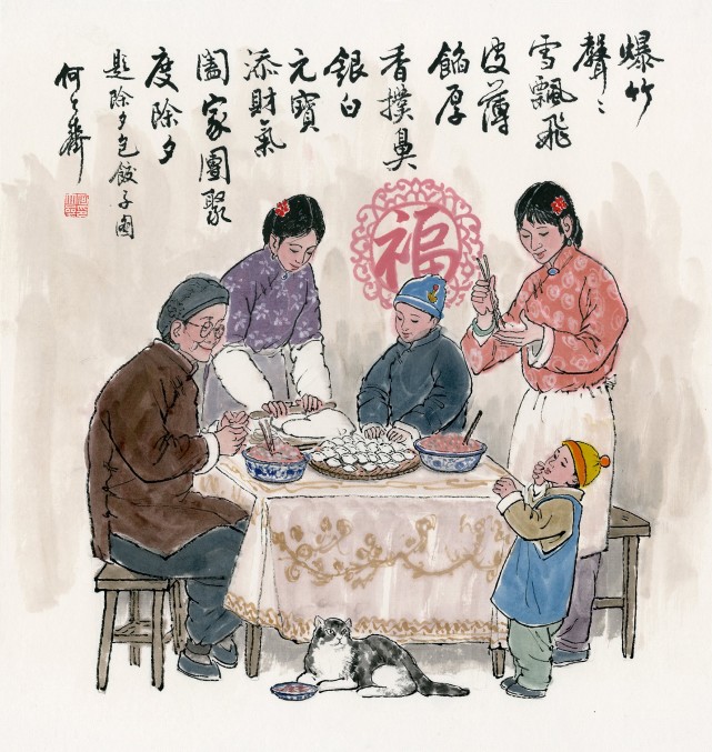 国画包饺子图片