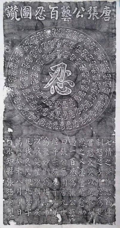 2021年底,豫博文创提取了周口市博物馆的"百忍图赞"石碑元素,推出"忍