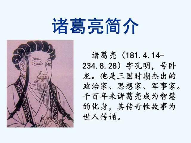 6个文臣6个武将,最后一个是降将|谥号|三国|恭侯|威侯|蜀汉|诸葛亮|忠